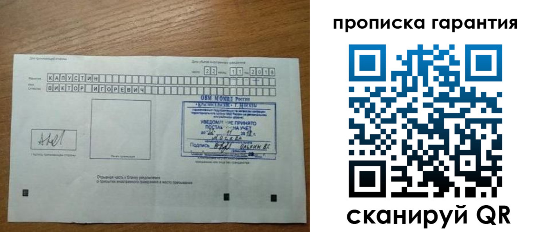 прописка законно в Среднеуральске