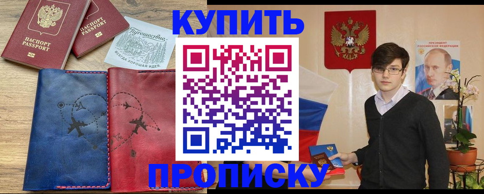 временная регистрация купить в Среднеуральске