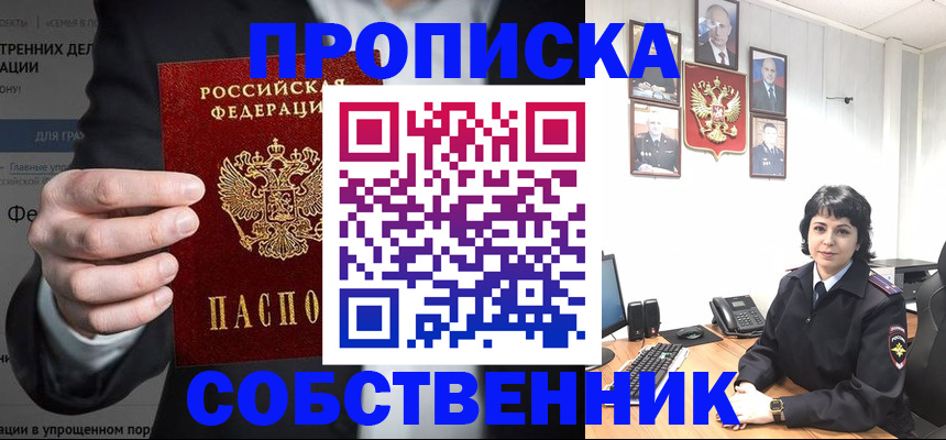 временная регистрация в Среднеуральске