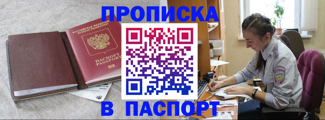 где прописаться в Среднеуральске